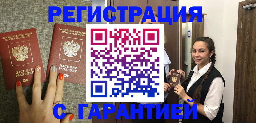 где прописаться в Лихославле