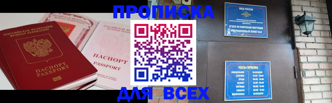 где прописаться в Лихославле