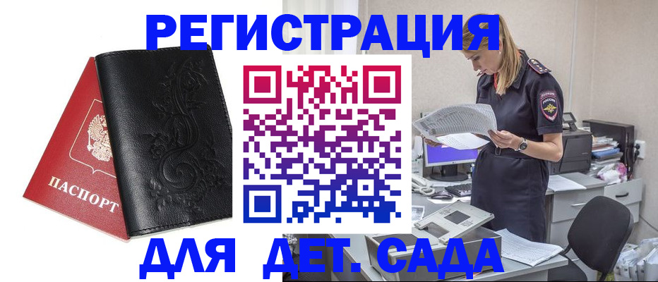 временная регистрация в Лихославле